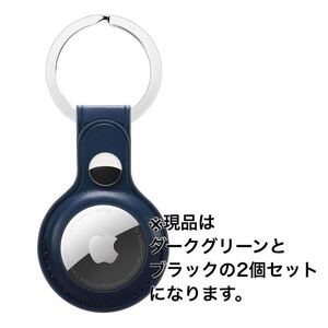 airtagケース レザー Apple AirTag 保護ケース 保護カバー エアタグ用 保護カバー エアタグ用キーホルダー付き 紛失防止タグ