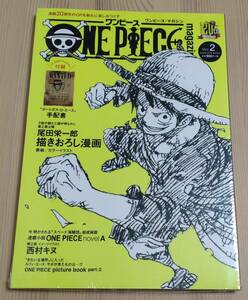 【未開封】ONE PIECE magazine Vol.2　ワンピースマガジン　尾田栄一郎