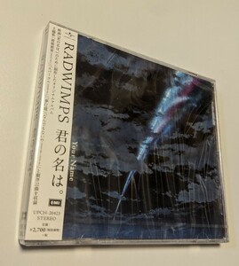 M 匿名配送　CD RADWIMPS 君の名は。4988031167618