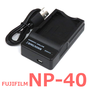 NP-40N NP-40 FUJIFILM　互換充電器（USB充電式） D-LI8 D-Li85 D-LI8 KLIC-7005 DMW-BCB7 CGA-S004 多数メーカー対応