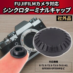 Morisho 社外品 シンクロ ターミナル キャップ カメラ ストロボ ケーブル 端子 カバー FUJIFILM X-T3 互換 アクセサリー 4個 セット