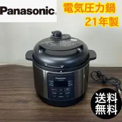 【早い者勝ち★】Panasonic 電気圧力鍋　21年製　人気商品　送料無料