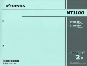 旧版新品パーツリスト　NT1100(SC84: 