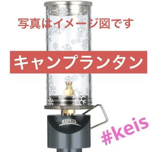 キャンプランタン ポータブルランプ ライトコンパクト ブタンガスA11