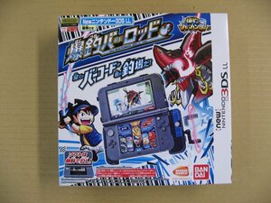 バンダイ　爆釣バーロッド Newニンテンドー3DS LL Ver.　爆釣バーハンター　ニンテンドー3DS用　ゲーム