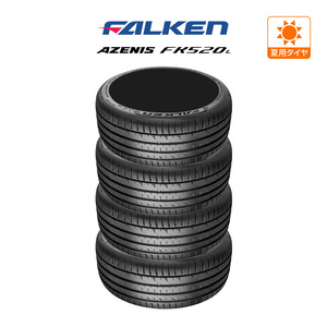 ファルケン AZENIS アゼニス FK520L 275/35R19 100Y XL サマータイヤのみ・送料無料(4本セット)