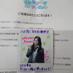 岸本ゆめの 直筆サイン入りチェキ