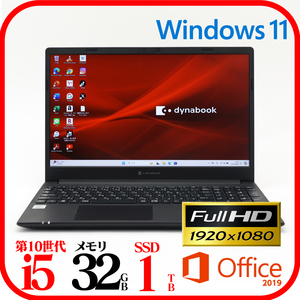 ★P55FP①★第10世代i5-10210U★新品SSD1TB★メモリ32GB★フルHD★Webカメラ★バッテリ良★Win11★Office★Bluetooth★