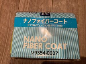 ナノファイバーコート　カーコーティング　DJ V9354-0007 新品未使用　ステッカー有り　施工手順書有り　施工キット　新品未使用　送料無料