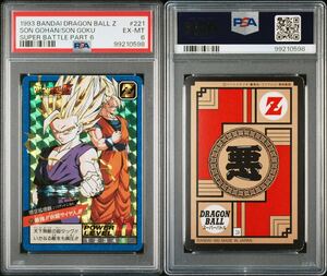 ★PSA6 ドラゴンボール カードダス スーパーバトル パート6 No.221 キラカード Wプリズム 正規品 1993年製 当時物