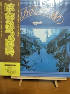 はちみつぱい センチメンタル通り LP 鈴木慶一 2001年盤 レコード