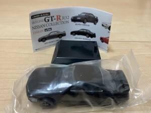 送料無料 1/64 SKYLINE GT-R R32 NISSAN COLLECTION ガチャ ブラックパールメタリック.