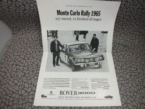 年代物　★ROVER（ローバー）２０００　　1965年ラリー　　 　　チラシ仕様ポスター　♪