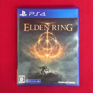 ◆【中古/送料無料/1円～】PS4ソフト ELDEN RING エルデンリング◆H052304