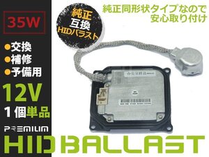 新品 LEXUS レクサス GS460 URS190 純正OEM HID バラスト ヘッドライト D4S D4R 純正同形状 キセノン ヘッドランプ