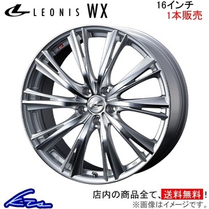 ウェッズ レオニスWX 1本販売 ホイール アコード CL7/CL8/CL9 0033879 weds ウエッズ LEONIS アルミホイール 1枚 単品