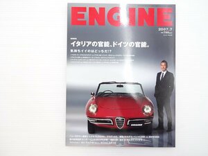 H2L ENGINE/アルファロメオ1600スパイダー マセラティクワトロポルテ アウディS8 フェラーリ612 フィアットムルティプラ VWゴルフ BMWM6 66