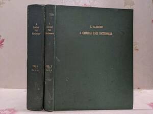 J◇/【洋書】A critical Pali dictionary パーリ語辞典 Volume.1・2 計2冊セット/VILHELM TRENCKNER 著/DINES ANDERSEN/英語/巴利語/仏教