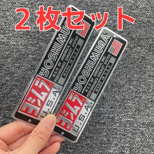 2枚セット　ヨシムラ YOSHIMURA USA 耐熱アルミステッカー【新品】【即決】【送料無料】t