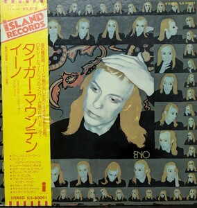 *ENO/TAKING TIGER MOUNTAIN BY STRATEGY1975