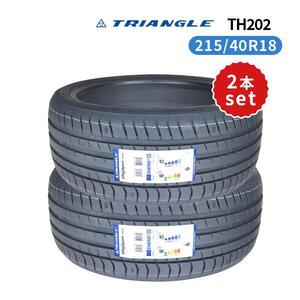 2本セット 215/40R18 2024年製造 新品サマータイヤ TRIANGLE EffeX Sport TH202 送料無料 トライアングル 215/40/18