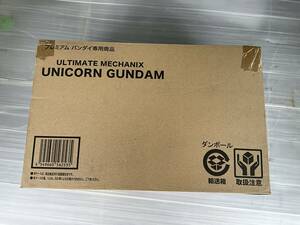 ULTIMATE MECHANIX UNICORN GUNDAM プレミアムバンダイ専用商品　未開封新品