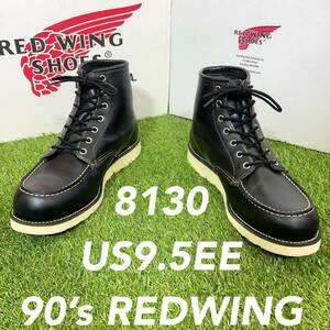 【安心品質074】廃盤8130レッドウイングREDWING送料込US9.5ブーツ