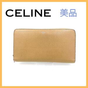 CELINE セリーヌ ラージジップ ウォレット 長財布 レディース ベージュ レザー ラウンドファスナー シルバー金具 レッド おしゃれ 人気 