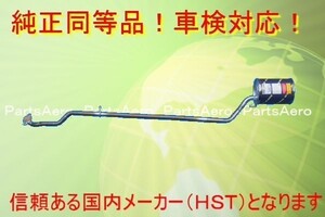 新品■マフラー(ノーマル)■700系ミラ 純正同等/車検対応055-155