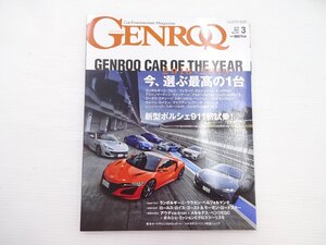 J1G GENROQ/NSX XJR575 フェラーリポルトフィーノ ヴァンテージ