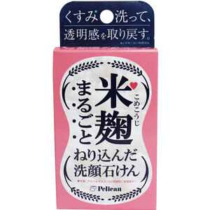 【まとめ買う】米麹まるごとねり込んだ洗顔石けん 75g×5個セット