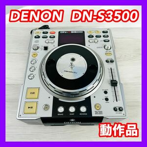 DENON デノン DN-S3500 CDJ CDプレーヤー