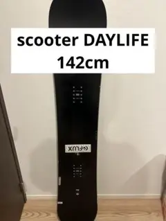 専用　scooter daylife スノーボード　142cm