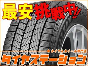 激安◎タイヤ1本■ブリヂストン　ブリザック　VRX3　145/65R15　72Q■145/65-15■15インチ　【BRIDGESTONE|BLIZZAK|送料1本500円】