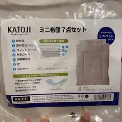 KATOJI ミニ布団7点セット 約60×90cm 星柄