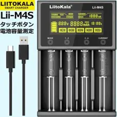 LiitoKala Lii-M4S バッテリー充電器 電池容量測定 タッチボタン