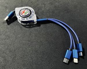 ★ Alfa Romeo アルファロメオ NEWロゴ巻取り式充電ケーブル 3in1 Lightning/ Micro USB /Type-C / 充電ケーブル 長さ調整可能 100cm 青★