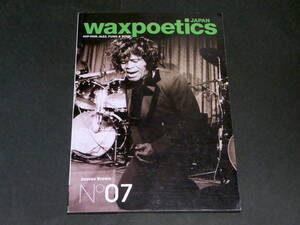 Waxpoetics Japan No.7 2009 James Brown Afrika Bambaataa ジェームズ・ブラウン