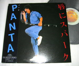 ◆LP ☆ PANTA パンタ 『唇にスパーク』 ☆ 頭脳警察 ◆