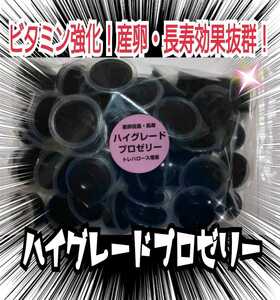 クワガタ、カブトムシの餌はコレ！ハイグレードプロゼリー【50個】食べやすいワイドカップ☆トレハロース強化！産卵促進・長寿効果抜群です