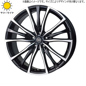 235/35R19 サマータイヤホイールセット セドリック etc ( おすすめ輸入タイヤ & Chronus CH110 5穴 114.3)