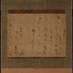 【深和】古田織部 消息軸装 島田重次宛 慶長十七（1612）年閏小春十九日付 真筆（書状 書翰 茶人 中世古文書 戦国大名 戦国武将 佐竹義宣）