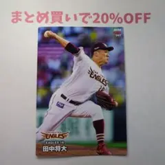 ・1枚 047田中将大楽天レギュラーカードプロ野球チップス2024第1弾