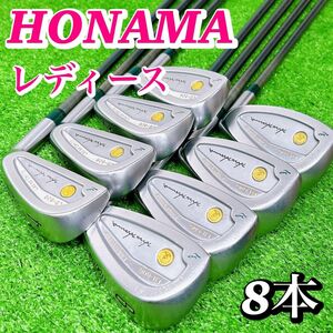 ホンマ　訳有り　HONMA LB-606 レディース アイアンセット 8本 女性 右 ゴルフクラブ 本間