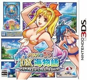 中古ニンテンドー3DSソフト パチパラ3D デラックス海物語～パチプロ風雲録・花 孤島の勝負師たち～