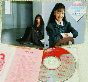 即決！送料230円●CD 後藤久美子 Kumiko Memory Box 1986-1988 生産終了 歌8曲やCMなど 気まぐれユーゲント構成※インサートにテープ糊跡