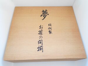 ●未使用 純銅製 夢 桐仙堂 お茶の間揃 建水 茶筒 茶匙 茶こぼし 茶道具 茶席 金属工芸