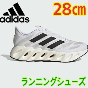 アディダス スウィッチ FWD adidas Switch FWD フットウェアホワイト/コアブラック/シルバー ID1781 サイズ28㎝