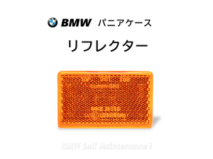 パニアケース 反射板 BMW R100RS R100RT R80 K100RS K100LT リフレクター バッジ エンブレム 46542300134