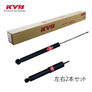 カヤバ KYB ショックアブゾーバー ビッグサム CK用 リアショックSET